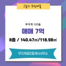 무지개공인중개사사무소 | 무지개공인중개사사무소에서 소개하는 대전시 서구 무지개 아파트