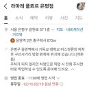 라마레플뢰르