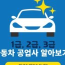 백제자동차공업사 이미지