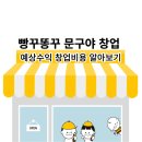 문구야과자야