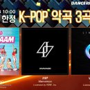 K-pop댄스3 이미지
