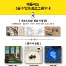 애플씨드미술학원 이미지
