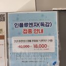 바른메디 | 강서구 마곡 발산역 독감주사 할인가 접종 가격 후기, 소요시간(바른메디내과)