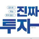 (주)넷마루 | [한국경제신문] 경제금융용어 271~275 / 3분기 미션! 나만의 투자원칙정하기