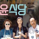 윤식당 이미지