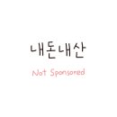 닭치고닭강정