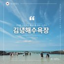 비비큐제주김녕점 | 제주도 아이와 함께 물놀이 하기 좋은 김녕해수욕장