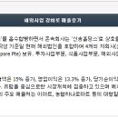 효성파마 이미지