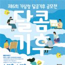 달콤 이미지