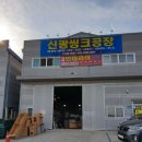 광주 신광씽크공장 2.7m 일자 싱크대 정읍 영창 아파트 설치 후기
