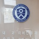 연세우리소아과의원 이미지