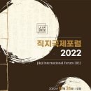 직지 이미지