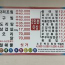 복사골식당 - 부천시 원미구 도당동 | 복사골식당