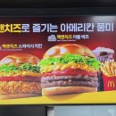 맥앤치즈
