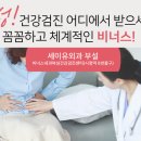 세이유외과 이미지
