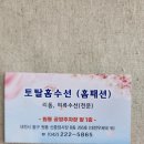 토탈리폼수선 이미지