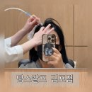 유바이오랩 | [탑스칼프:김포점]김포두피클리닉_모근강화 복합성두피관리의 끝판왕 후기