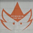 도깨비마트 이미지