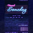 뮤지컬 ＜SomeDay＞ 강대후문 소극장 연극바보들에서 선보이는 무료공연?!! 🎙 이미지