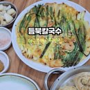수양버들밥집