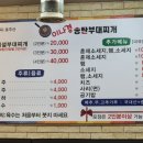 송탄부대찌개전문점 이미지