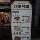대마족발(분평점)