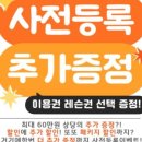 과천스크린골프존