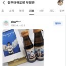 깃든태권도장 | [삼산동태권도]🥋 정무태권도장, 부모님들의 이야기