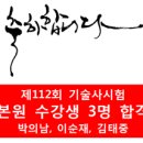 오진택기술사학원