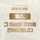 92 | 김해 어방동, 인제대, 삼방동에 있는 대형 헬스장은 pt 수업을 어떻게 진행할까? 피트니스055인제대점...