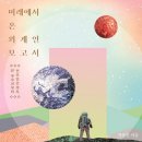 미래문화사 이미지