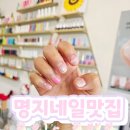 네일도 이쁜 너