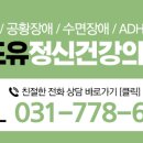 모란정신건강의학과의원 이미지