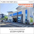 성진자동차서비스 이미지