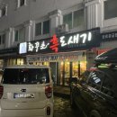 화꾸소 이미지