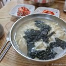 이모네손만두칼국수