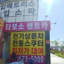 태풍카모터스 이미지