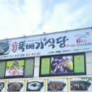 신두리뼈해장국 | 태안여행 아침식사 가능한 식당