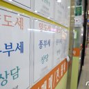 시사공인중개사사무소 이미지