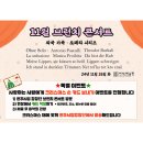 브런치 콘서트 11월 이미지