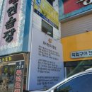 동아식육점 이미지