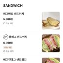 배달의카페 | [신흥] 뚱샌드위치가 맛있는 ‘카페,360’ 배달의민족 배달 후기