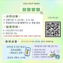 대학일자리플러스센터 2024 KNU 취UP WEEK 참여 후기-&#39;이걸 외 안와&#39;