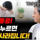 여기 하루 5분 눌러주시면 원인모를 만성통증 싹 사라집니다! 이미지