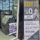 글라스미렌즈미 노량진점 이미지