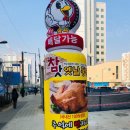 참맛옛날통닭 이미지