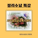 부산서구정신건강복지센터 | [서구정신건강복지센터]정리수납특강/출강/교육/강의