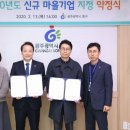 협동조합땅콩마을공유공동체 이미지