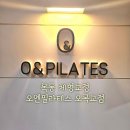 [서울/오목교] 체형교정 필라테스추천 &#39;오엔필라테스&#39;