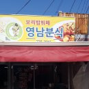 영남분식 이미지